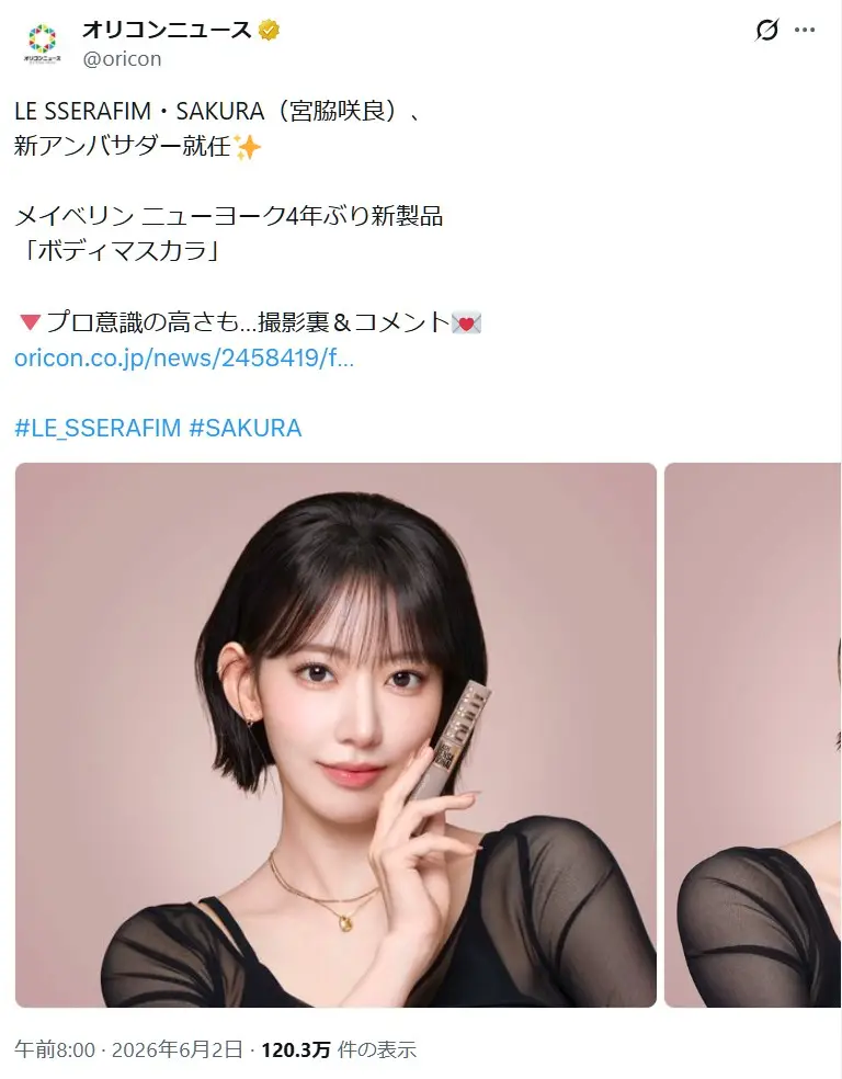 第10位:SAKURA(LE SSERAFIM)(126票)