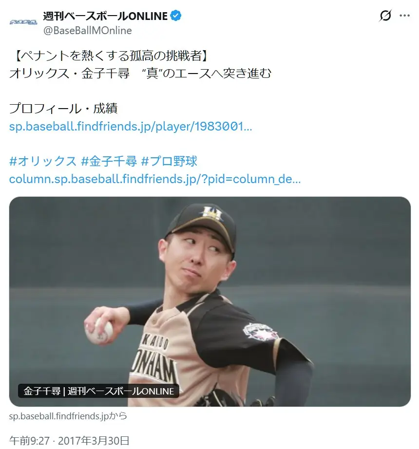 第10位:金子千尋(81票)
