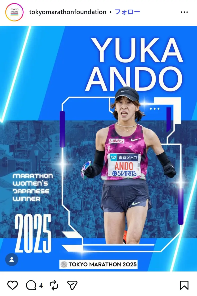 第9位:安藤友香(長距離・マラソン)(185票)