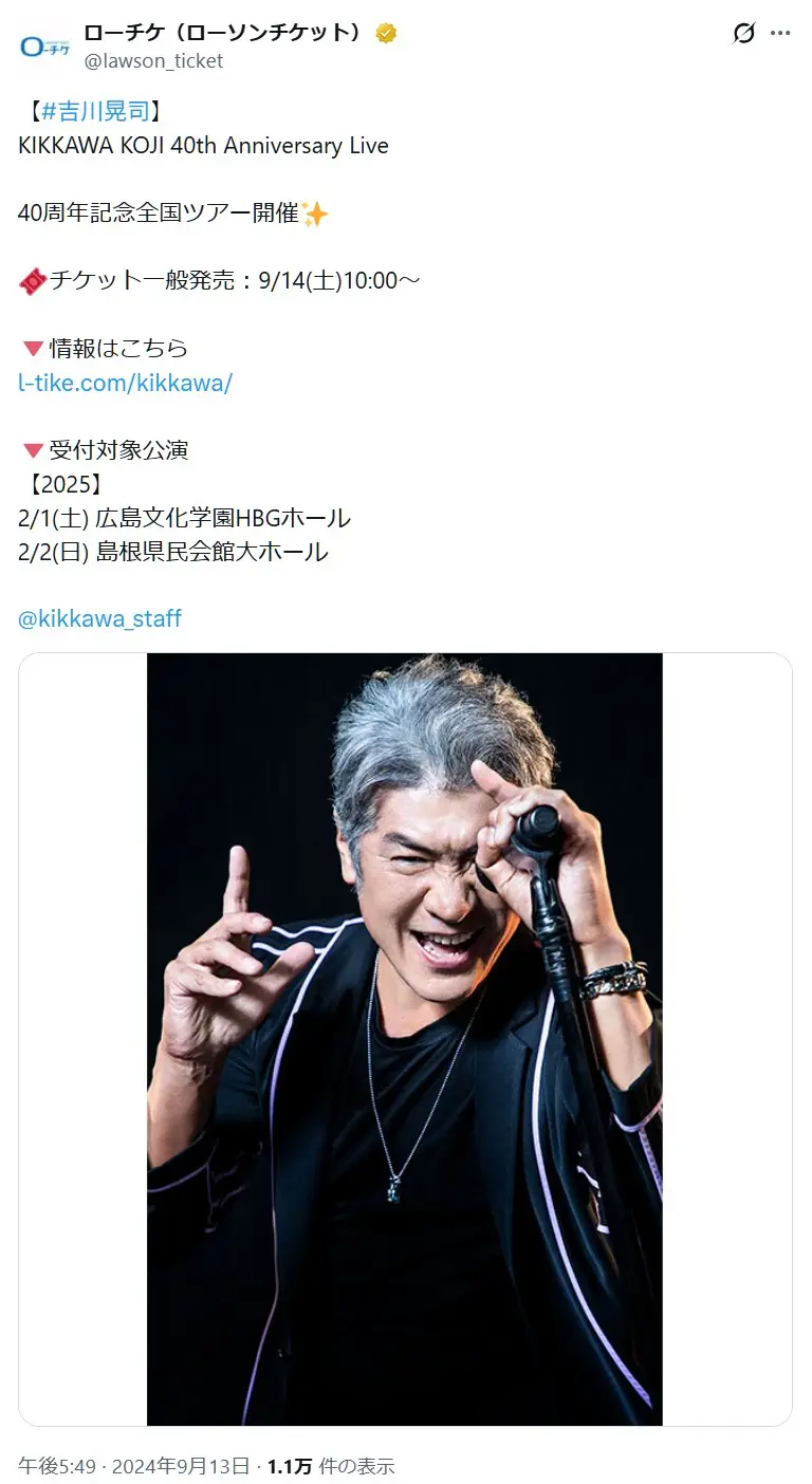 第3位:吉川晃司(137票)