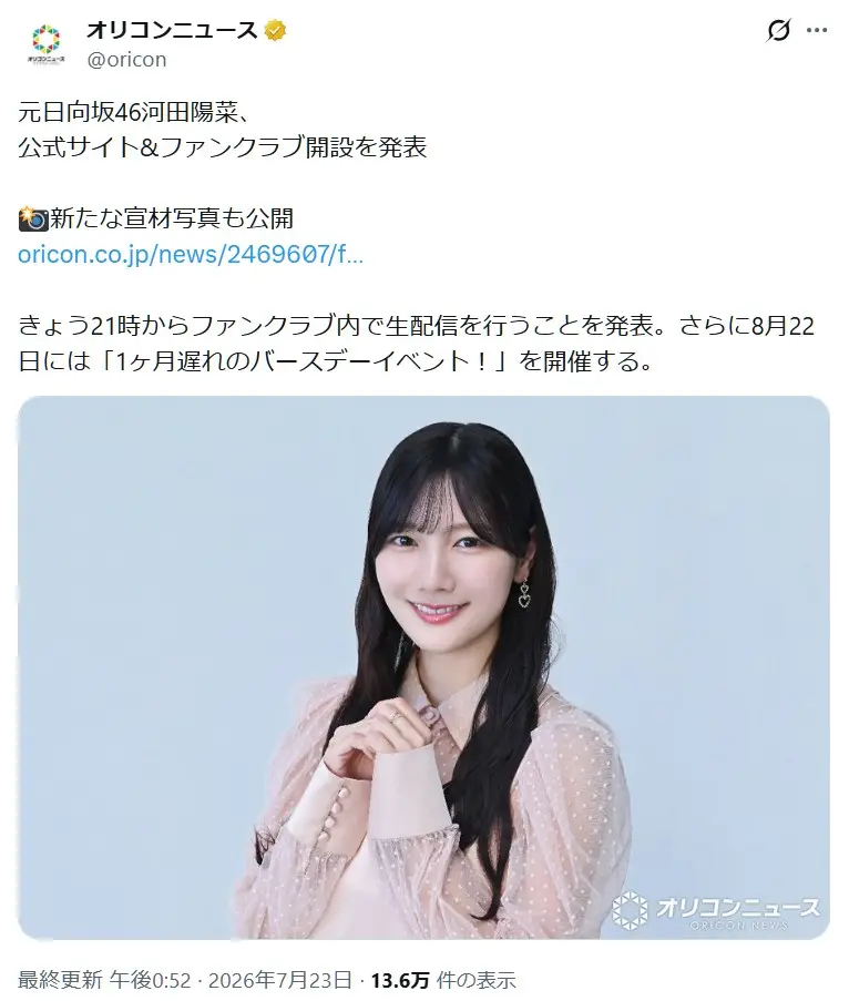 第6位：河田陽菜（35票）※同率