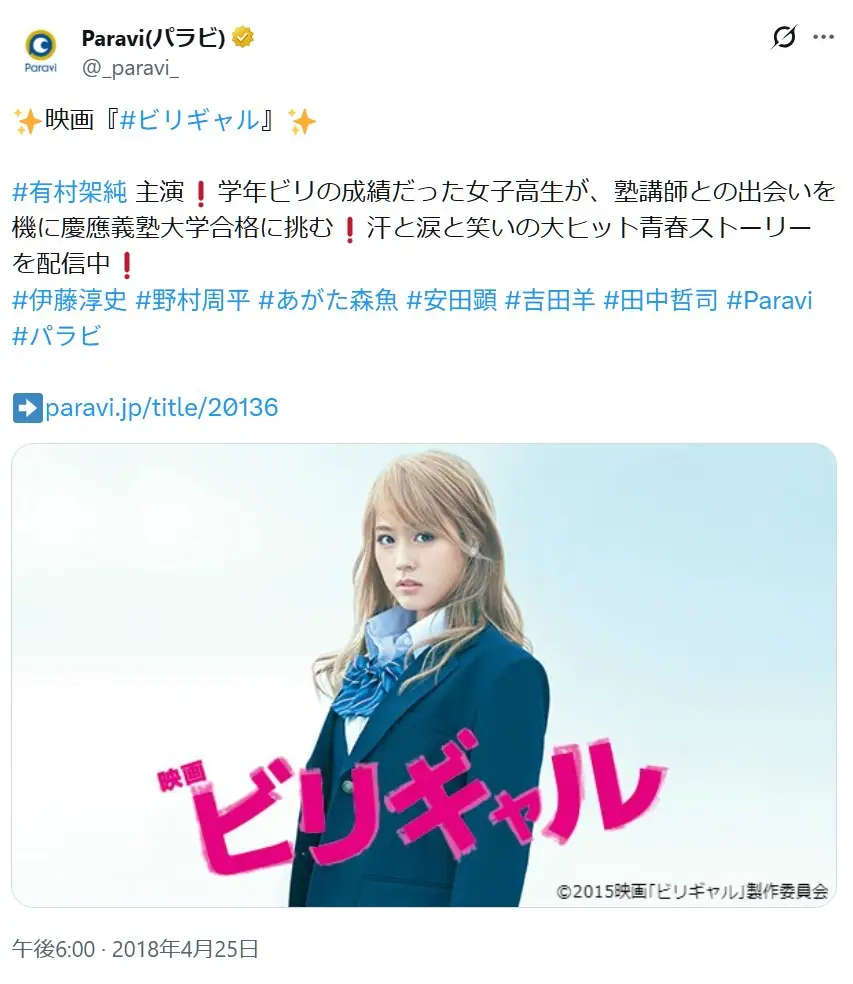 第9位:有村架純(177票)