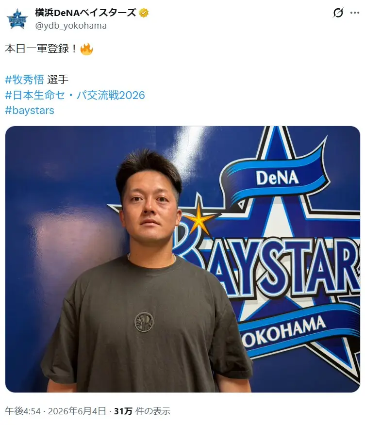 第1位:牧秀悟(480票)