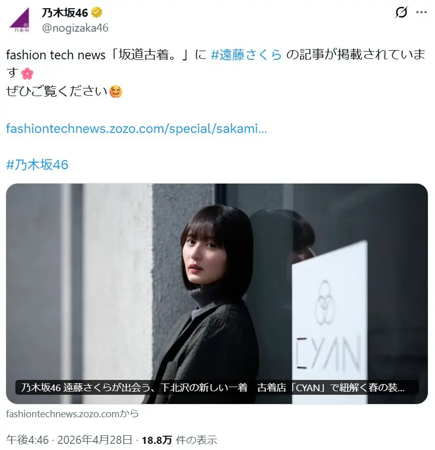 第2位:遠藤さくら(4期生)(70票)