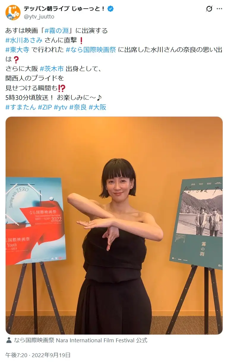 第7位:水川あさみ(219票)※同率