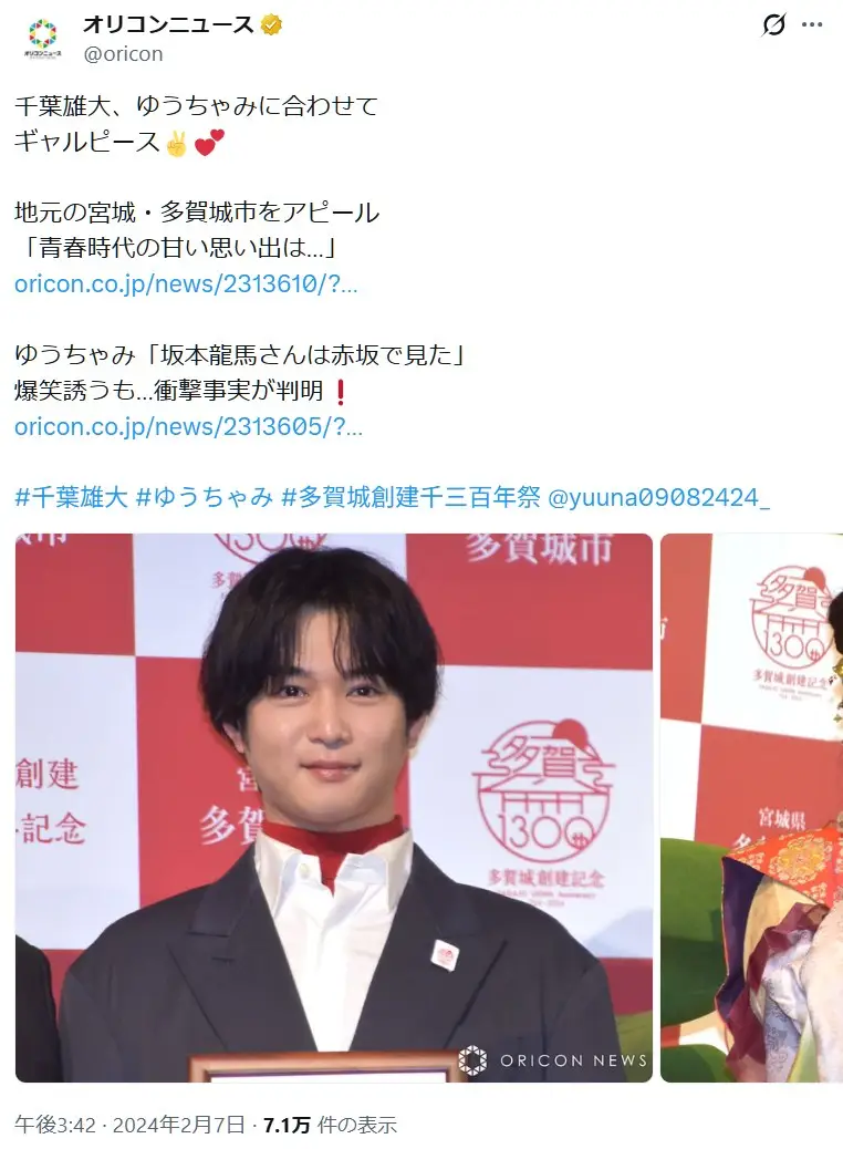 第5位:千葉雄大(103票)