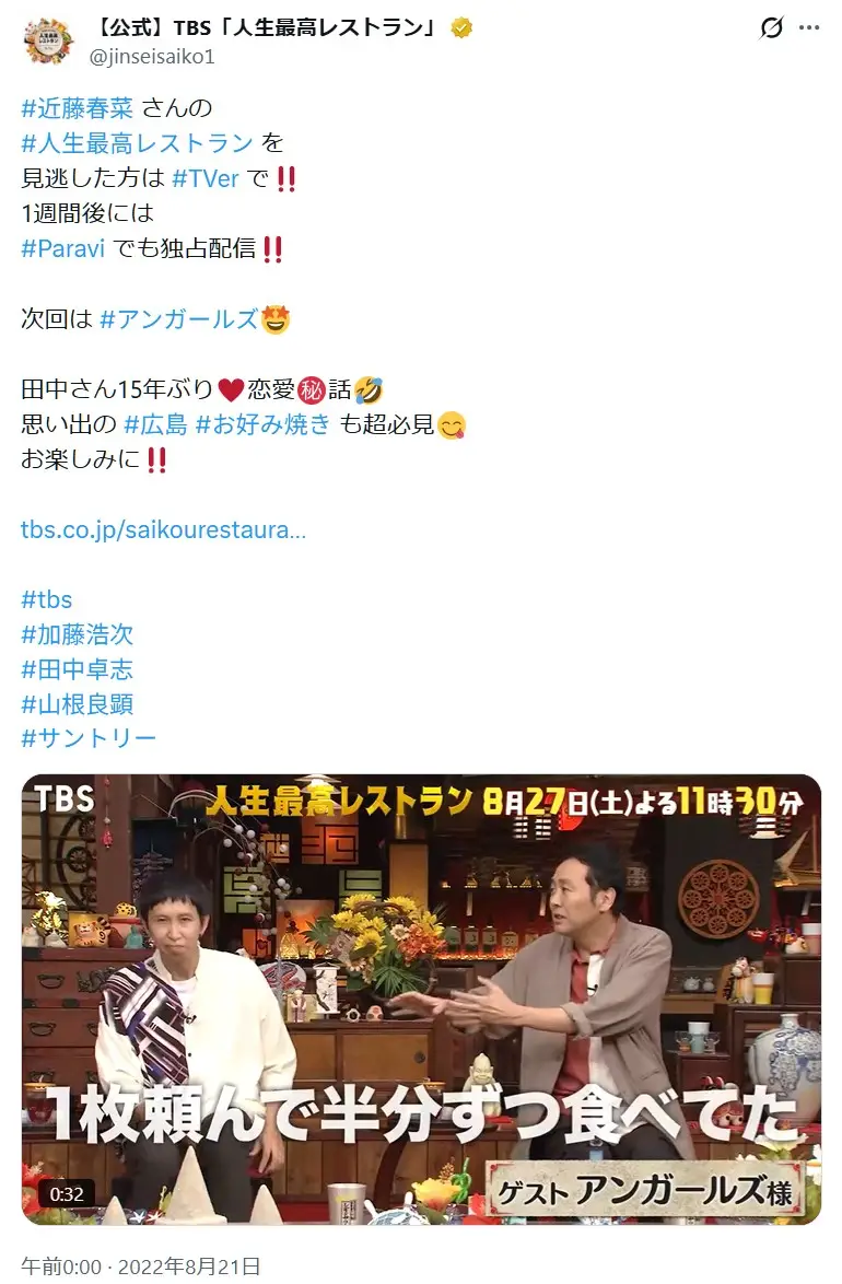 第7位:アンガールズ(110票)