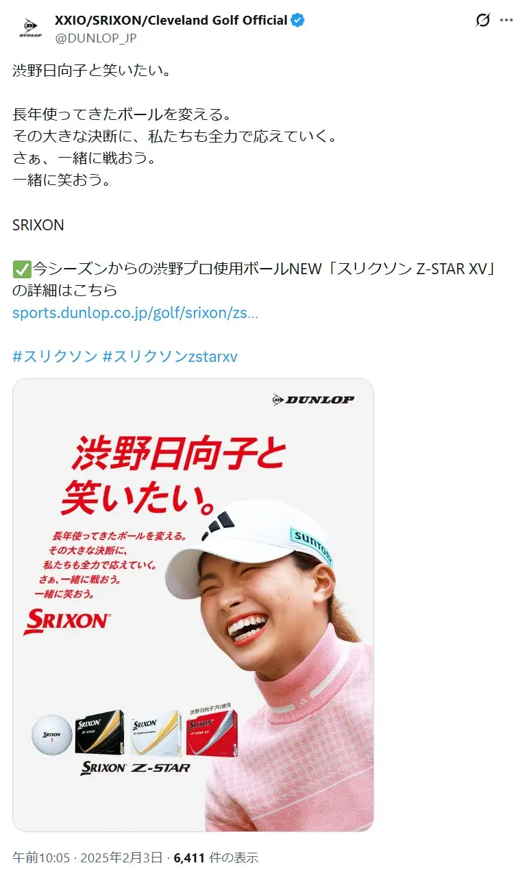 第1位：渋野日向子（595票）