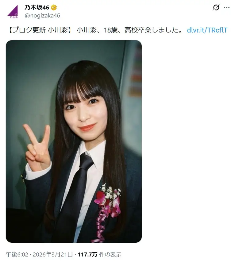 第6位:小川彩(乃木坂46)(35票)※同率