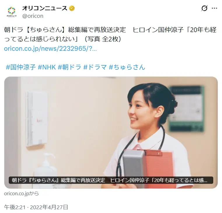 第3位：国仲涼子（ちゅらさん）（106票）