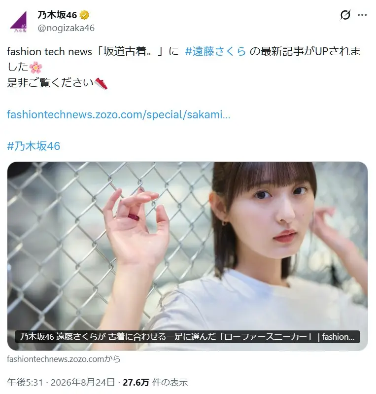 第1位:遠藤さくら(乃木坂46)(47票)