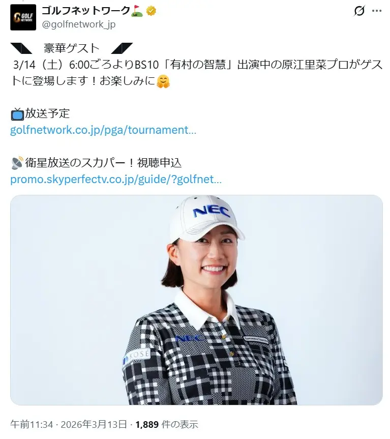 第2位:原江里菜(185票)
