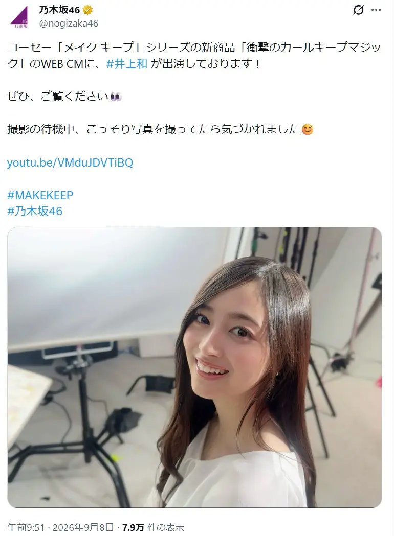 第1位:井上和(5期生)(97票)