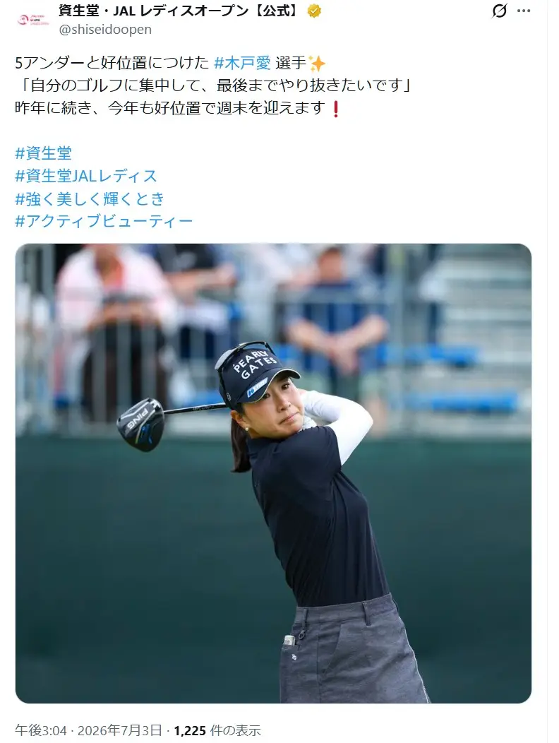 第7位:木戸愛(88票)