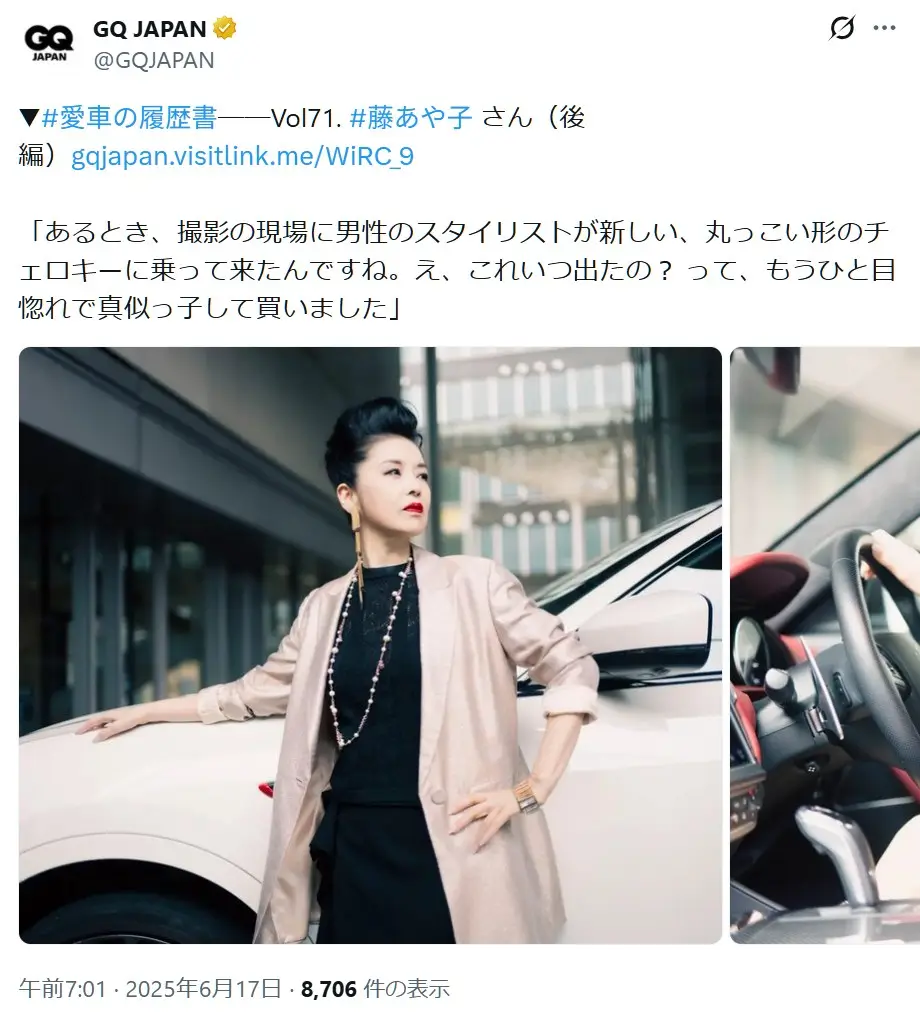 第9位:藤あや子(マセラティ)(70票)