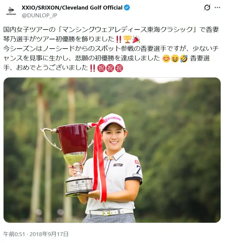 第10位:香妻琴乃(86票)