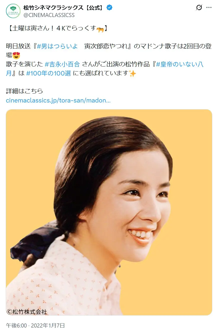 第1位:吉永小百合(1,217票)