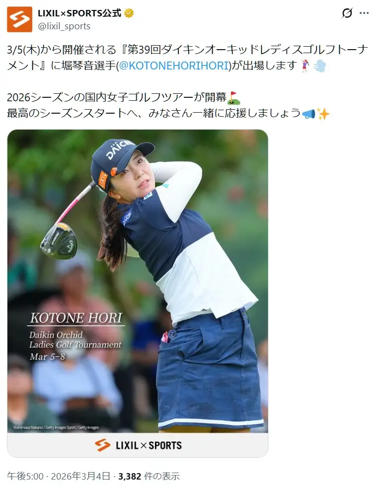 第8位:堀琴音(87票)※同率
