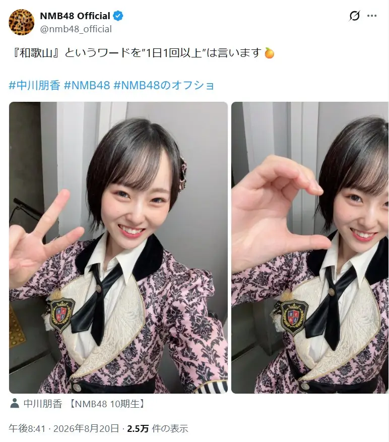 第5位:中川朋香(NMB48)(226票)