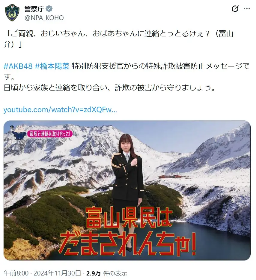 第2位:橋本陽菜(AKB48)(372票)