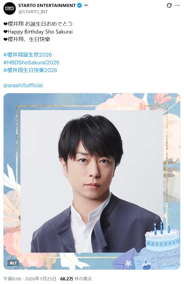 第10位：櫻井翔（102票）