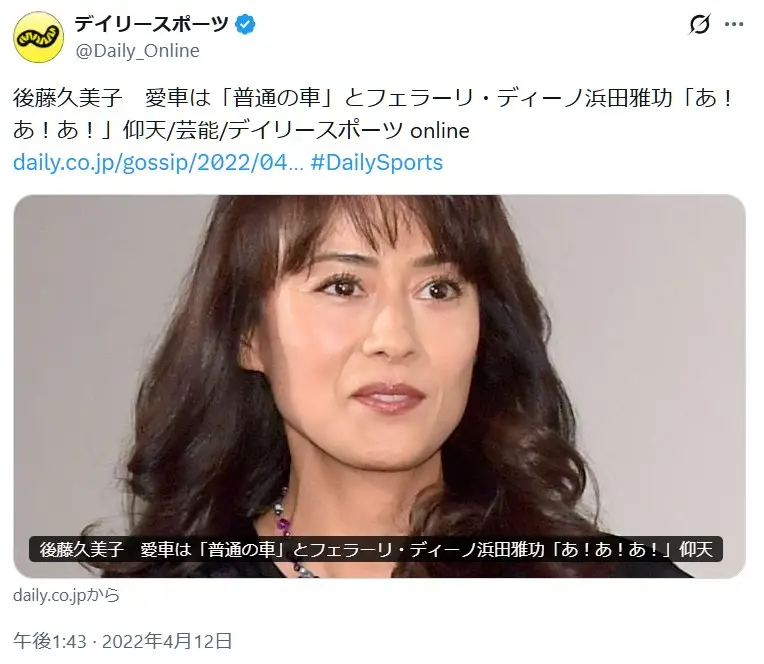 第6位:後藤久美子(フェラーリ ディーノ)(77票)