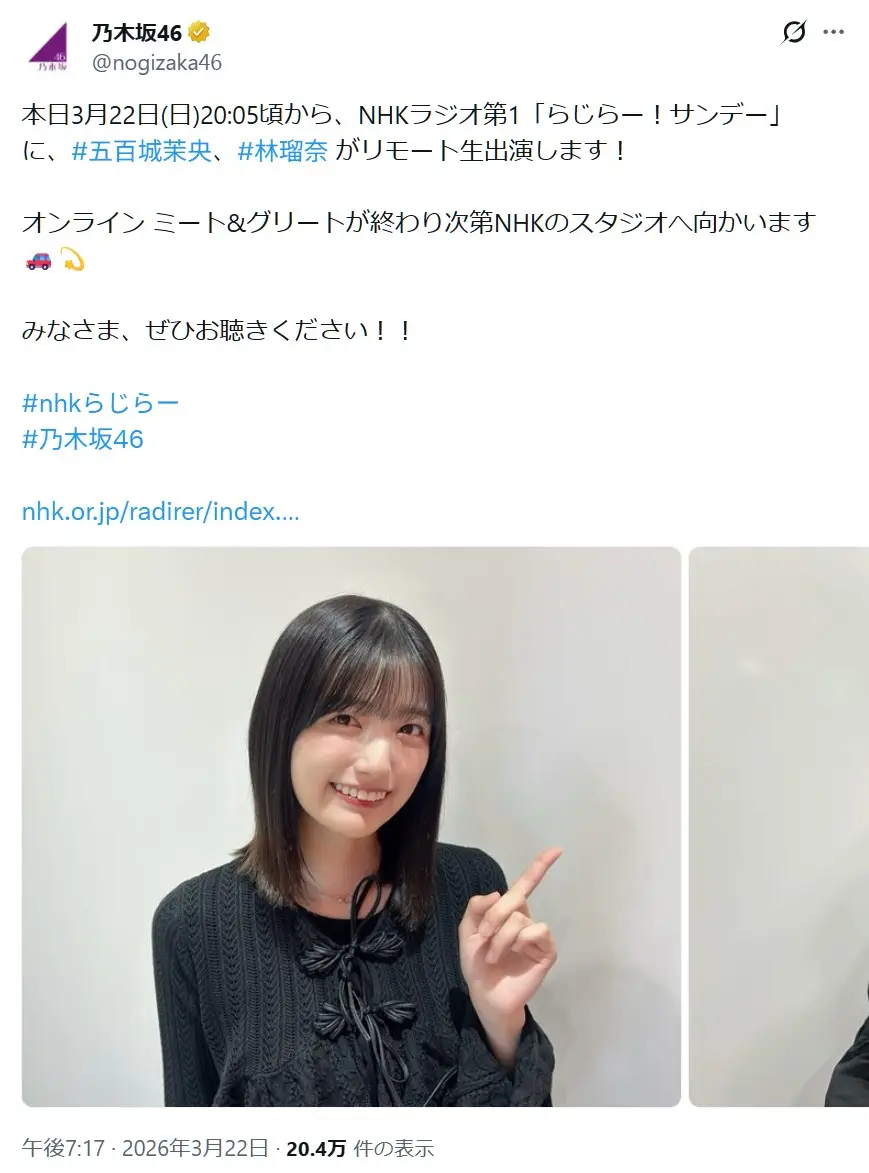 第4位:五百城茉央(乃木坂46)(44票)