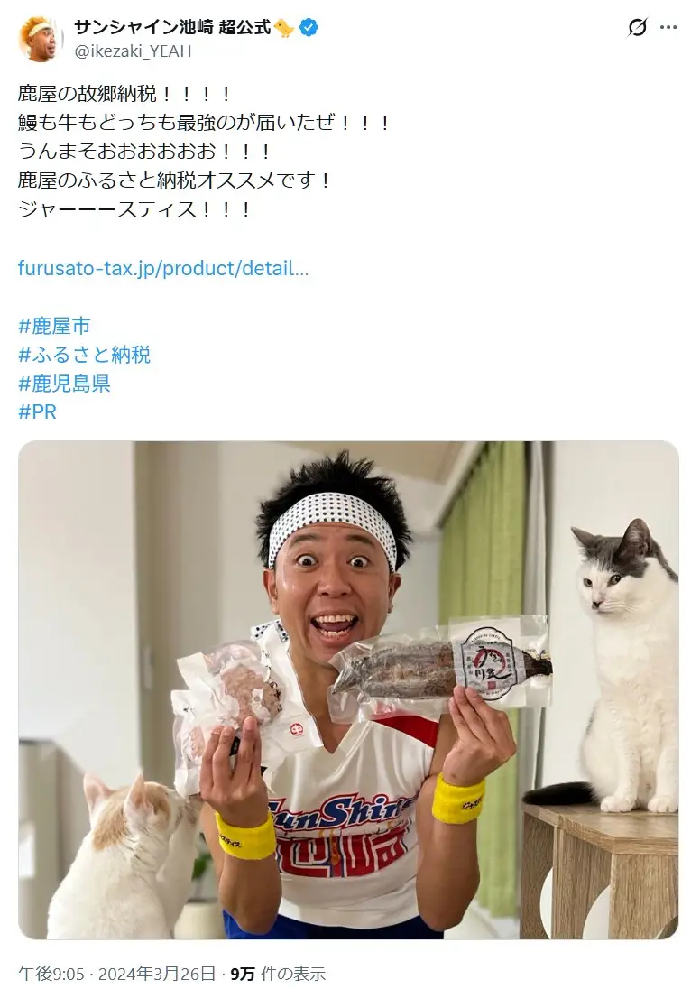 第8位:サンシャイン池崎(137票)
