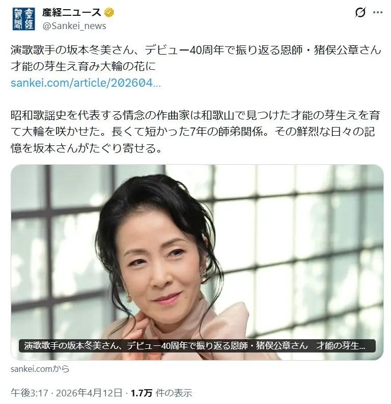 第1位:坂本冬美(777票)