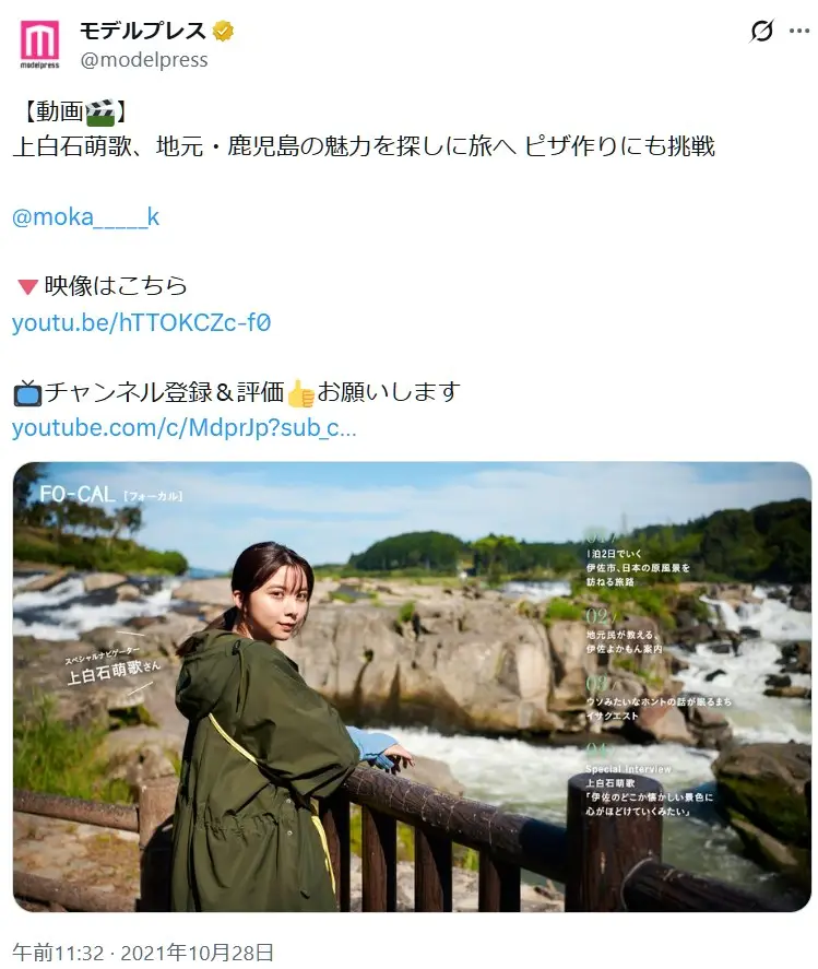 第7位:上白石萌歌(140票)