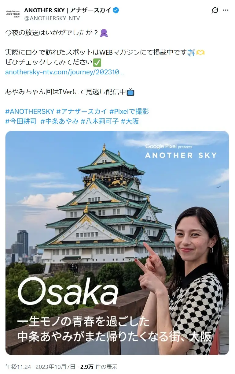 第3位：中条あやみ（364票）