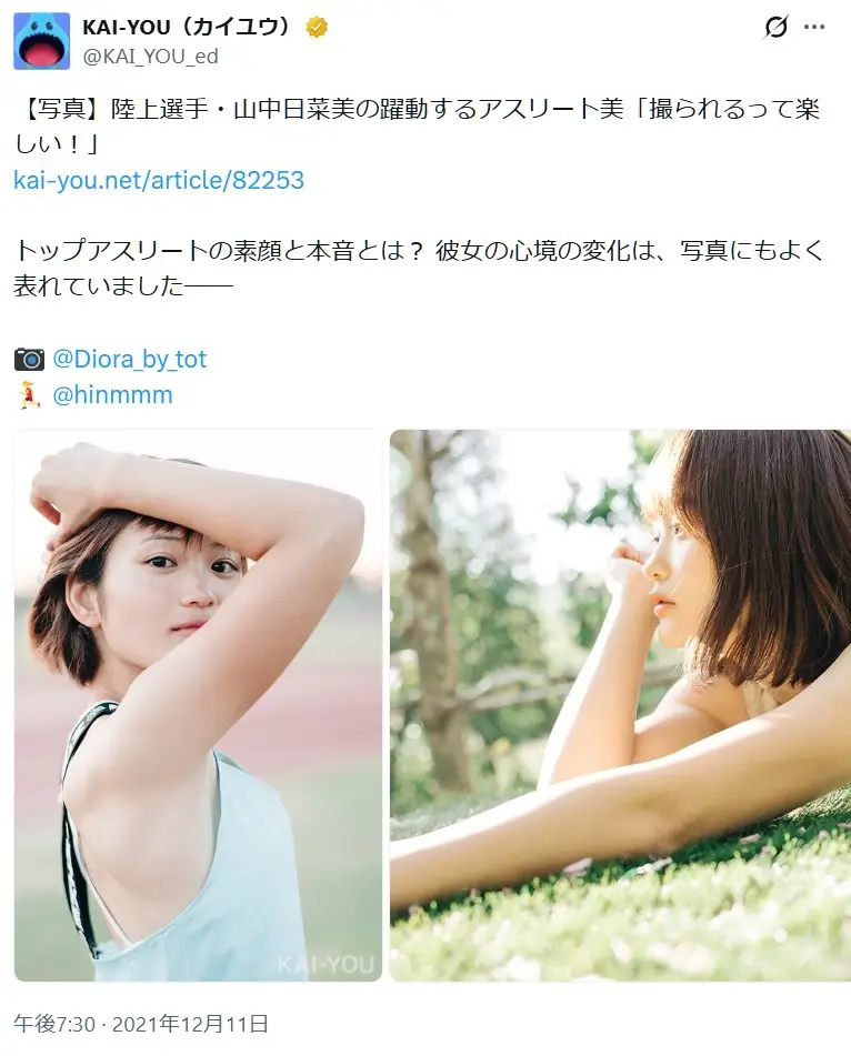 第7位:山中日菜美(短距離)(206票)