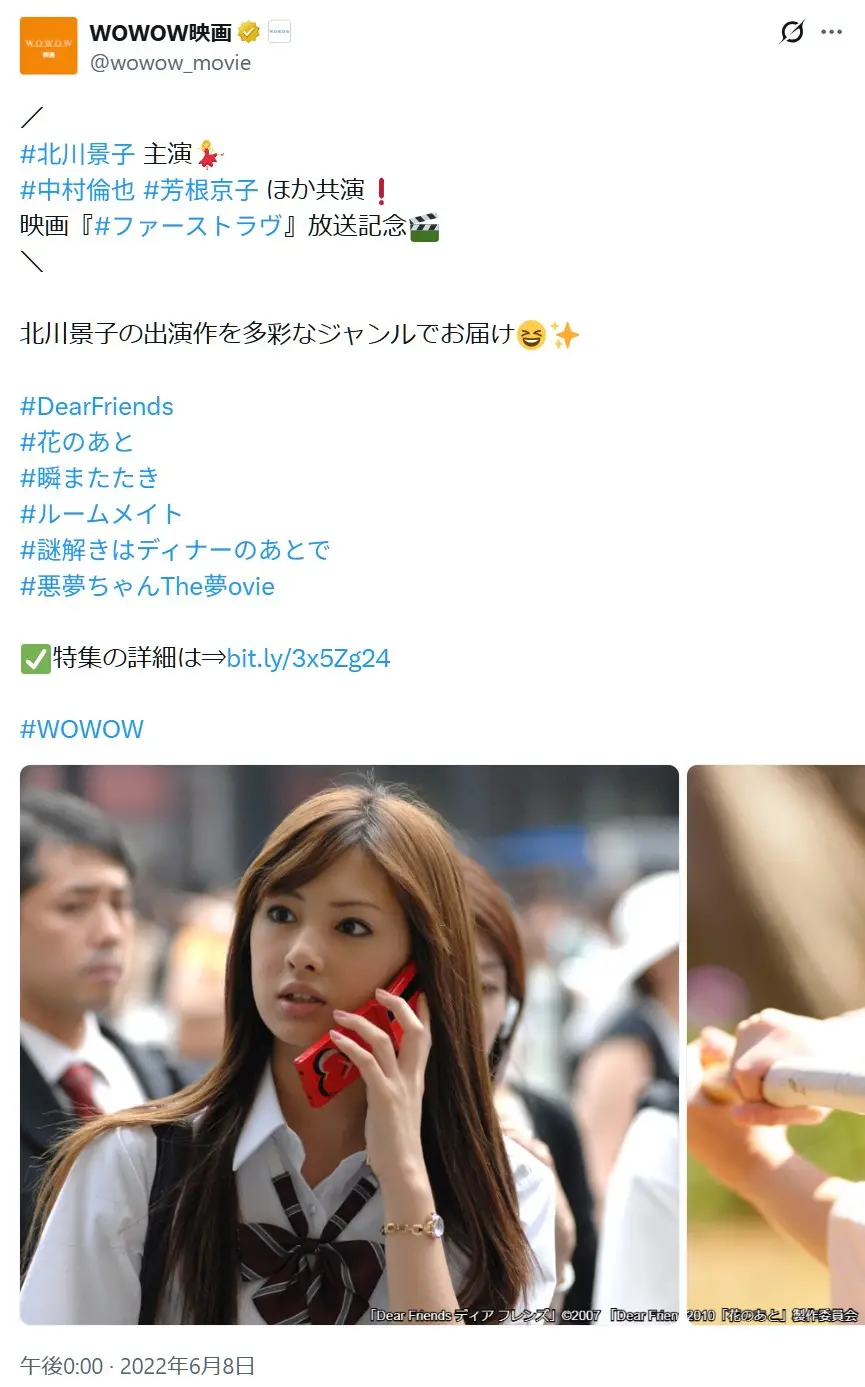 第1位:北川景子(867票)