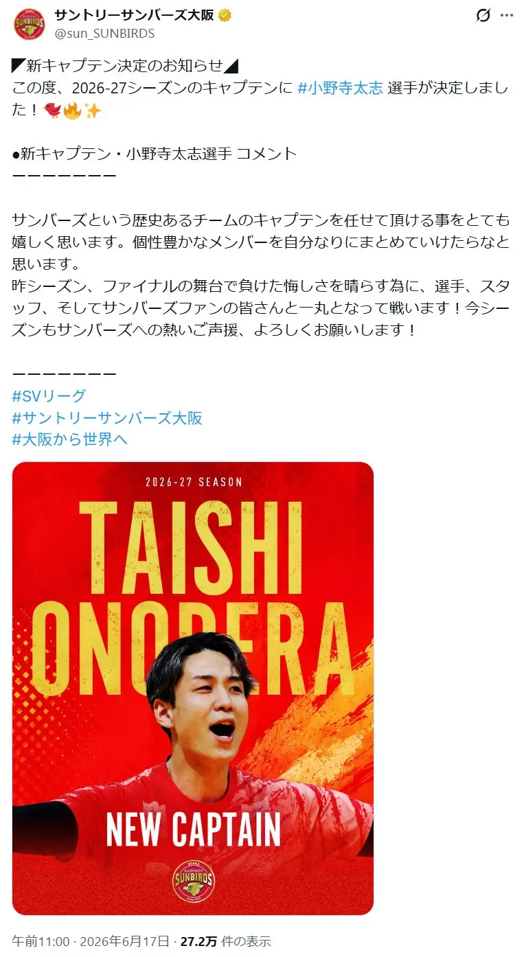 第6位:小野寺太志/202cm(127票)※同率