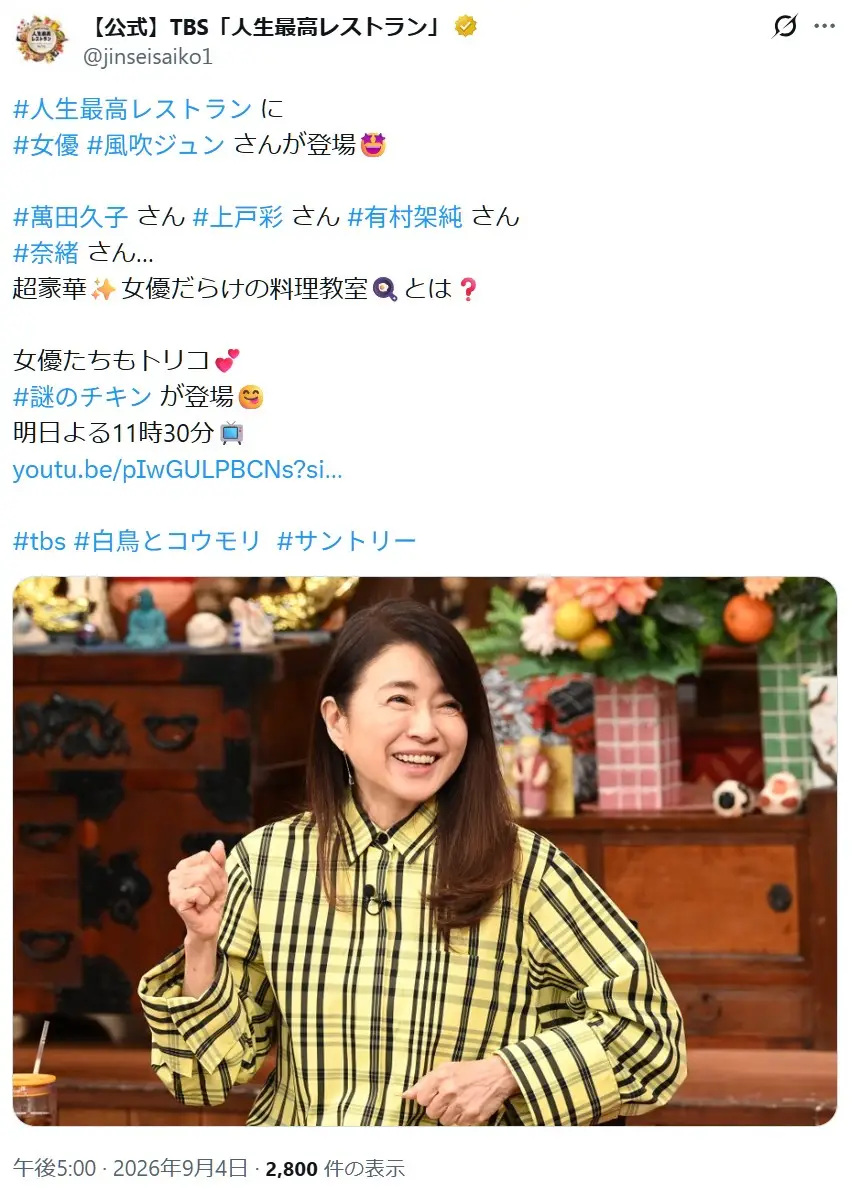 第1位:風吹ジュン(1,748票)
