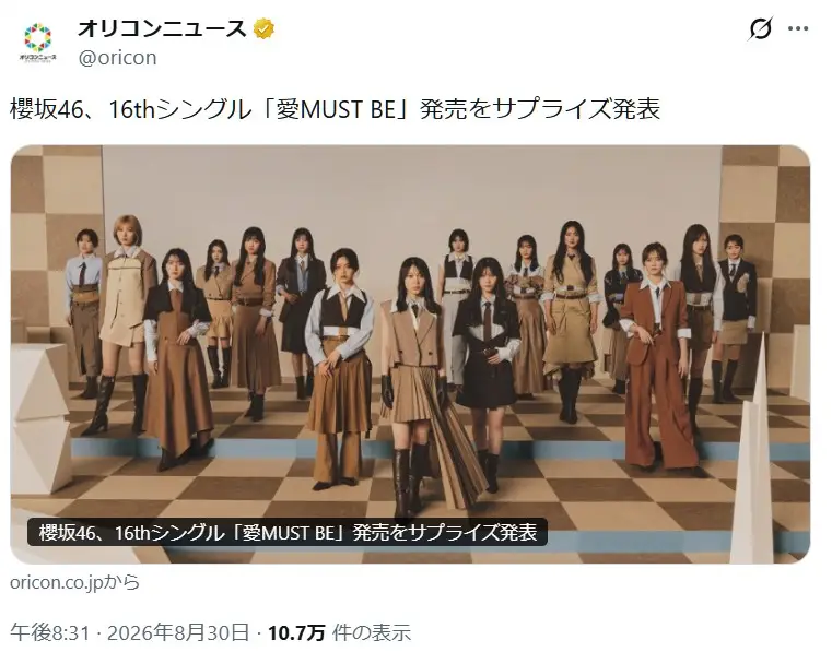 第7位:櫻坂46(166票)