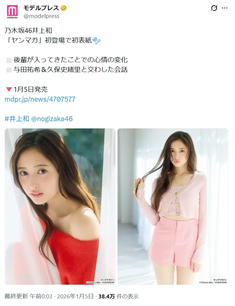 第5位:井上和(55票)