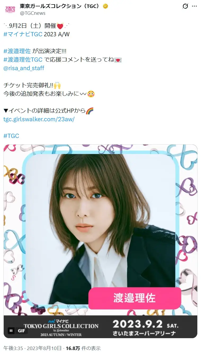 第8位:渡邉理佐(129票)