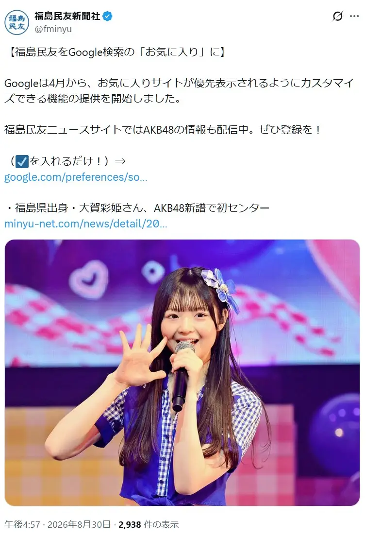 第8位:大賀彩姫(AKB48)(162票)
