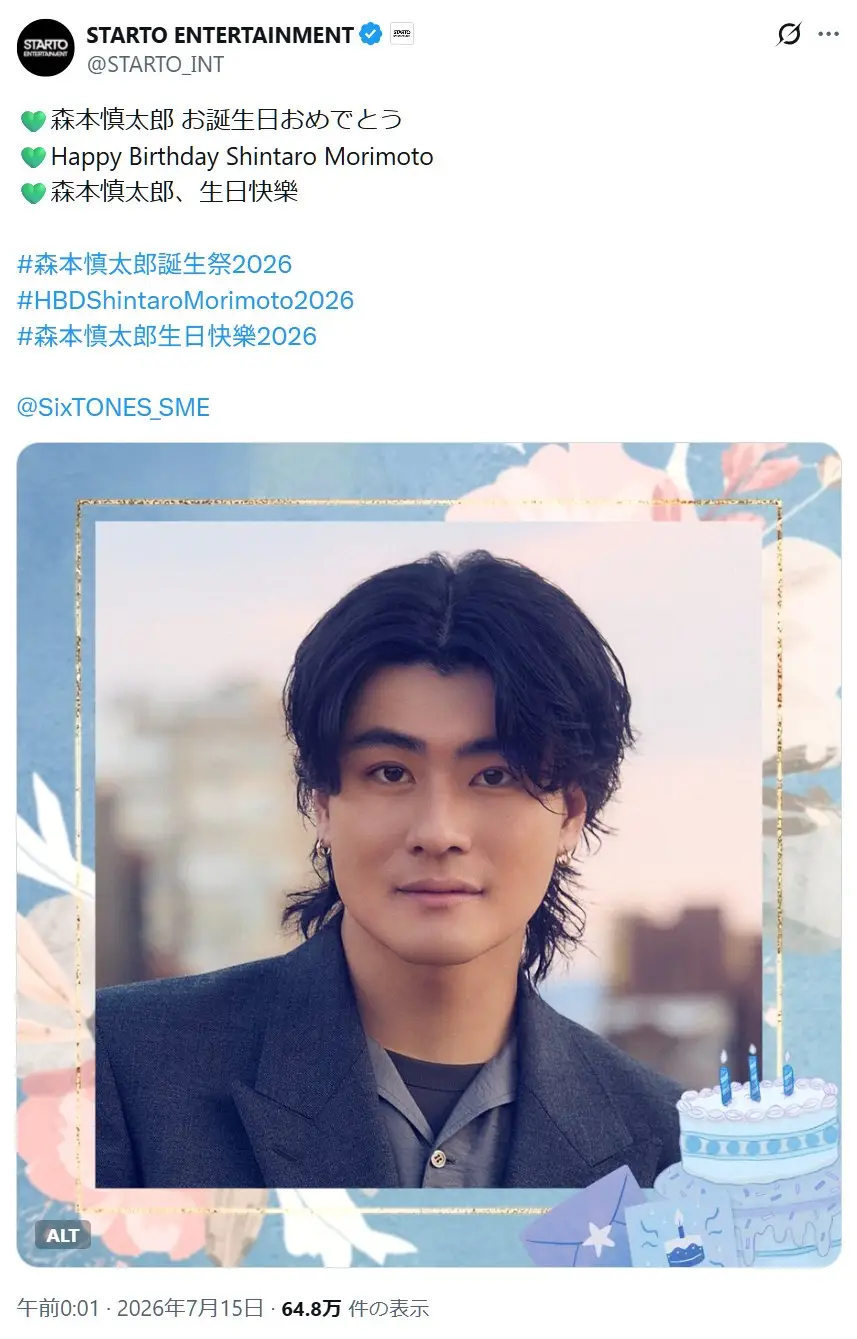 第9位:森本慎太郎(SixTONES)(80票)