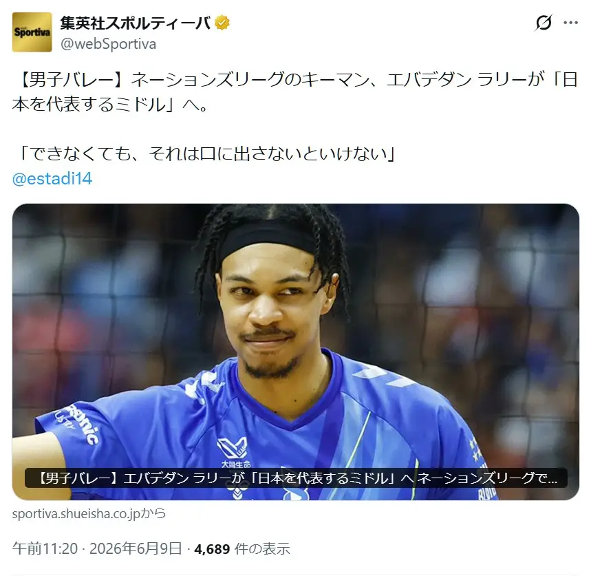 第5位:エバデダン ラリー(120票)