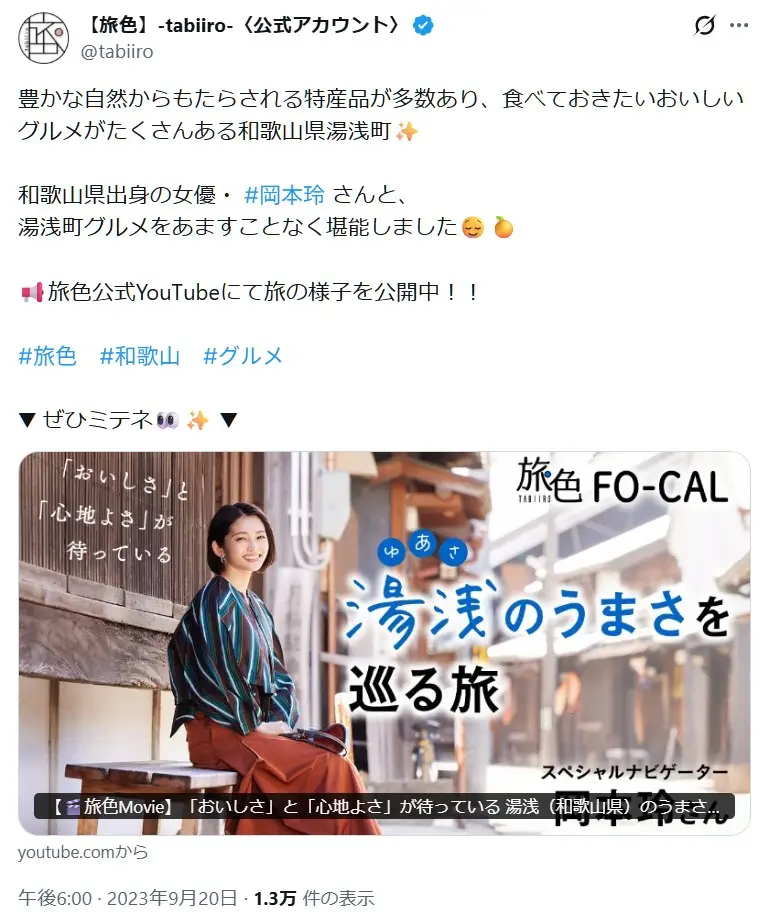 第3位:岡本玲(362票)