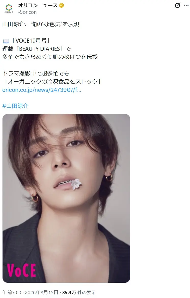 第3位:山田涼介(Hey! Say! JUMP)(269票)