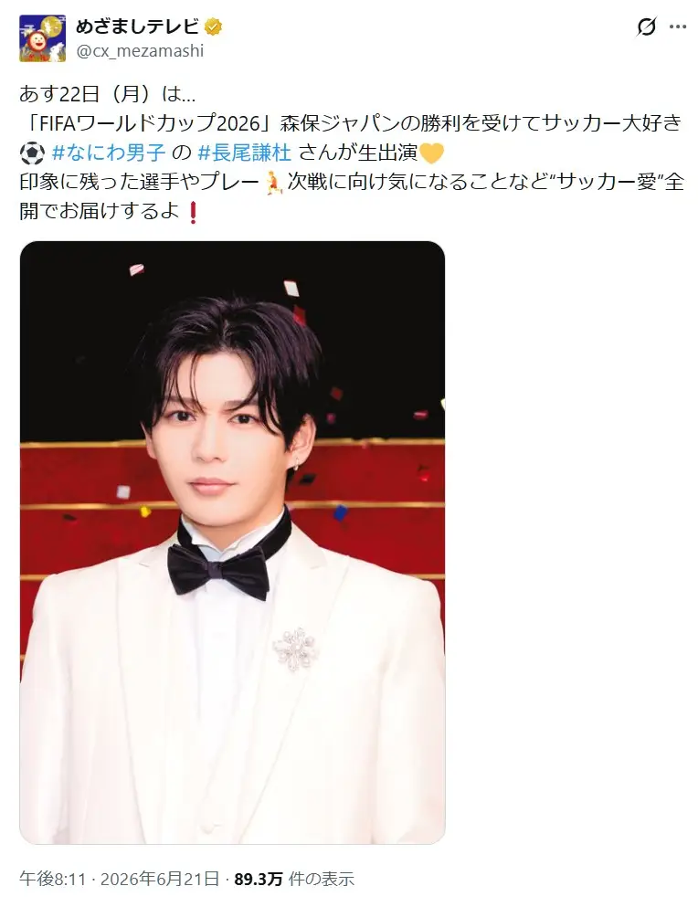 第7位:長尾謙杜(335票)