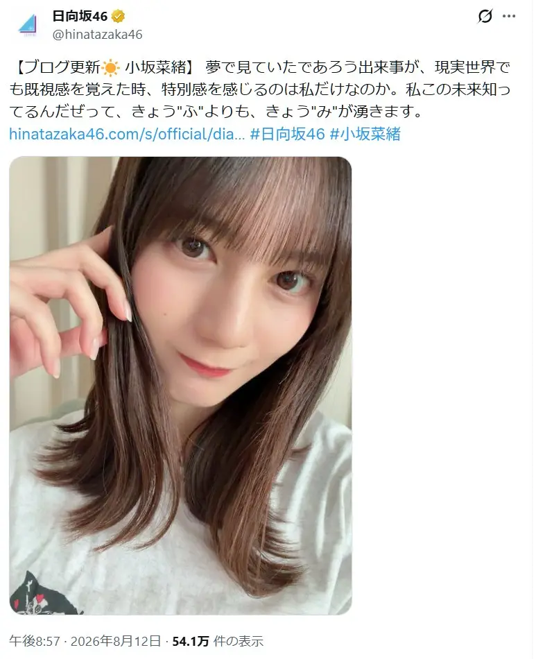 第1位:小坂菜緒(45票)