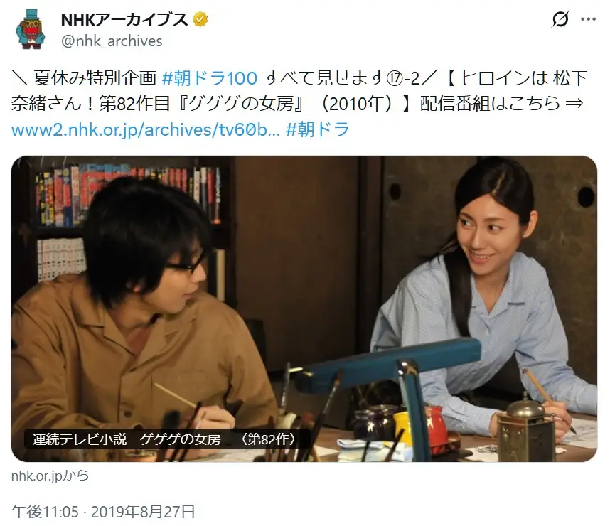 第10位:松下奈緒(ゲゲゲの女房)(77票)