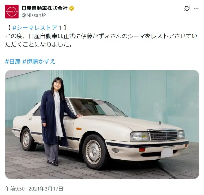 第2位：伊藤かずえ（日産 シーマ）（111票）