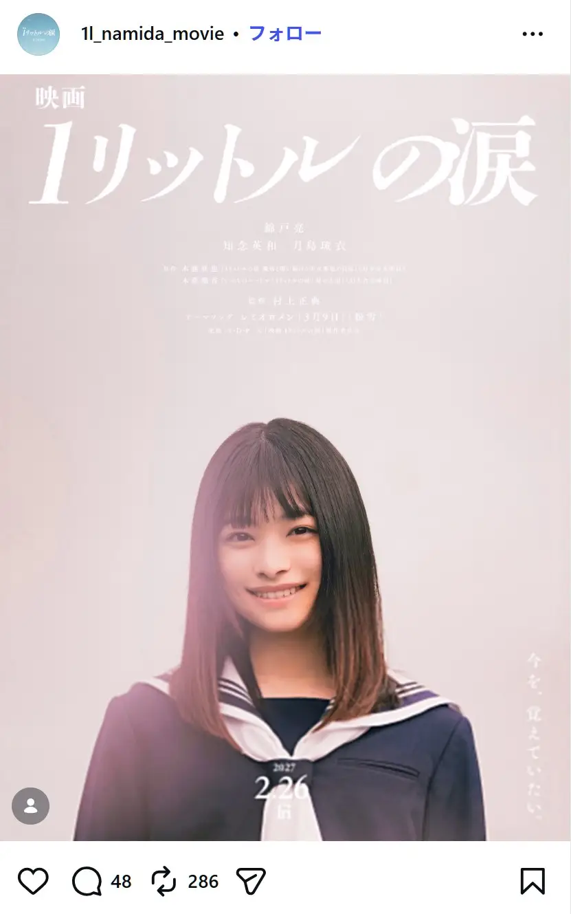 第9位：月島琉衣（44票）