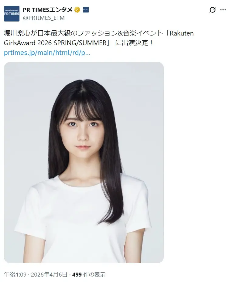 第4位:堀川梨心(229票)