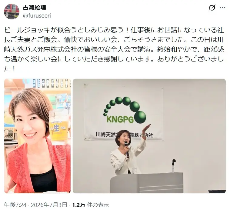 第7位:古瀬絵理(90票)